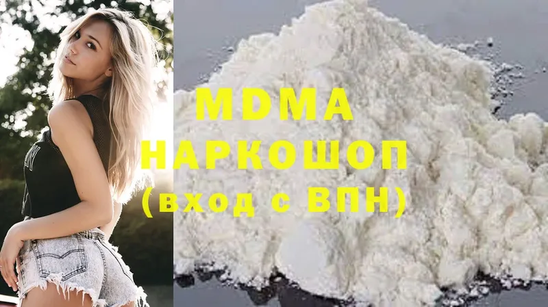 MDMA молли Воскресенск